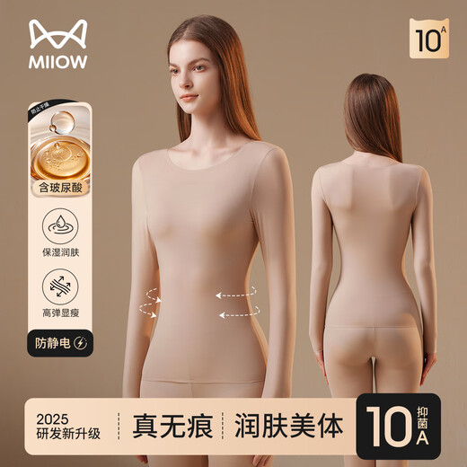 Cat man's underwear, women's thermal underwear, hyaluronic acid skin-beautifying clothes, thin, traceless invisible autumn clothes and trousers for 25 years