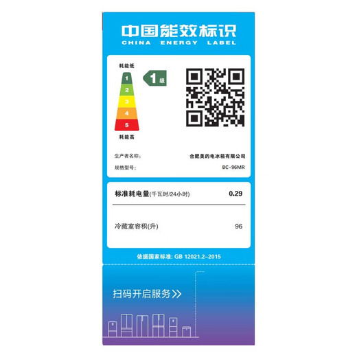 Midea Cheese Cube 96L single-door refrigerator retro easy-to-install refrigeration small and medium-sized household dormitory home rental home appliances first-class energy efficiency BC-96MR government subsidy