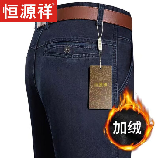 恒源祥品牌牛仔裤男士秋冬季中老年高腰宽松弹力直筒裤子爸爸休闲裤子男 BB-3892-深兰 31