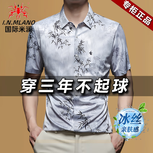 国际米澜高端品牌夏季新款短袖衬衫男士中国风潮流竹子印花冰丝半袖衬衣 9921-卡其 L 推荐【115-130斤】
