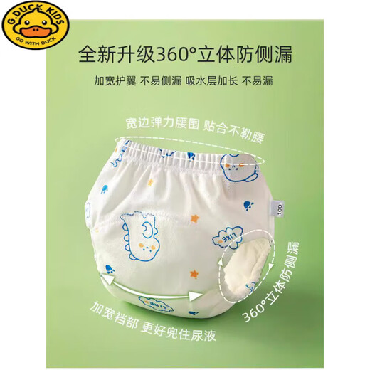 G.Duckkids Windel -Kündigungshose Baby Windeln können mit Wasser für Neugeborene Kleinkinder Klasse -A -Windeln Windeln Windeln Windeln: Hi Handsome Guy 1 Pack 90 Größen (empfohlen 18 Jin [Jin gleich 0,5 kg] oder weniger) oder weniger) gewaschen werden.