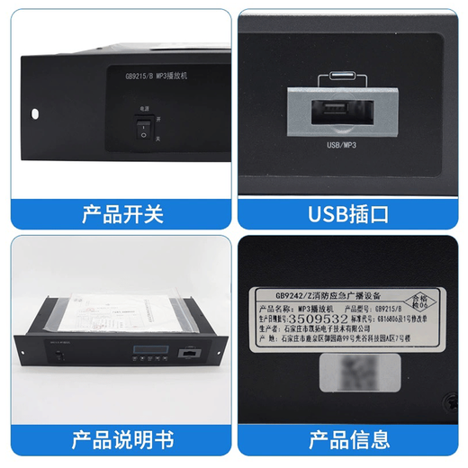 Panhai Sanjiang Fire Broadcast Host GB9215/B Kaituo MP3 Player Tratamiento de emergencia negro Panhai Sanjiang Fire Broadcast Host GB9215/B Kaituo Mp3 Player