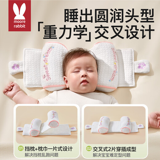 More Rabbit Baby Shaping Pillow Baby 0-3 Months 0-6 Months Newborn Infant Xiaomi Shaping Anti-Mild Head