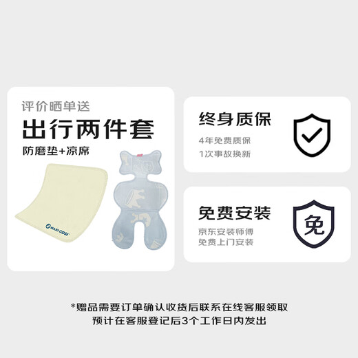 maxicosi infant and child safety seat for car 0-4 years old 360 rotation isize MicaEco cherish gray