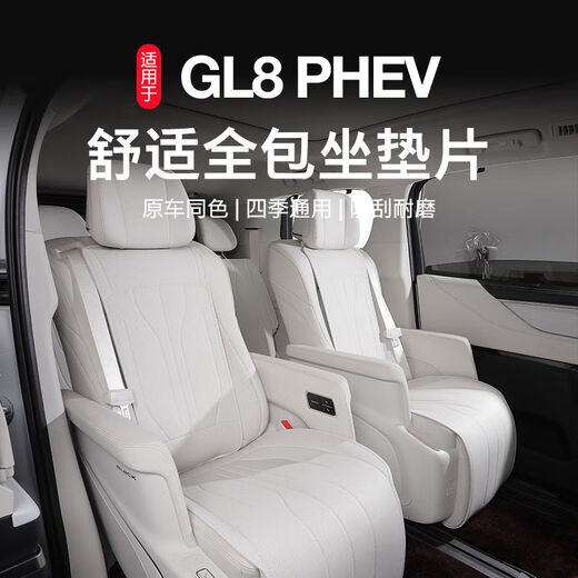 24 Buick GL8 Special Seat Cushion Plug-In und Mischung PHEV Napa Leder Vier-Jahreszeit-Sitzpolster-Plug-In und Mischungssitzabdeckung Innenräume Originalauto White Cushion Master und Co-Fahrer mit Voll-Inclusive Middle Row 3 Buick GL8 New Energy/2024-2025 Modell 3899