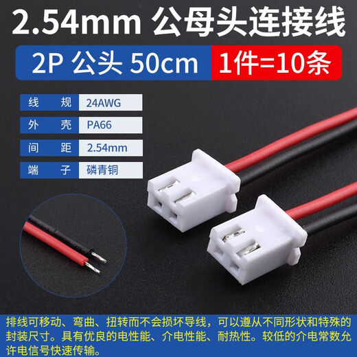Zave Dupont cable/rehearsal cable 2P male 50CM (10 pieces)