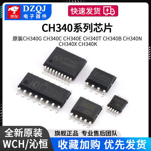 Original CH340GCH340CCH340ECH340TCH340BCH340NCH340XCH340K WCH/Qinheng CH340C(SOP16)