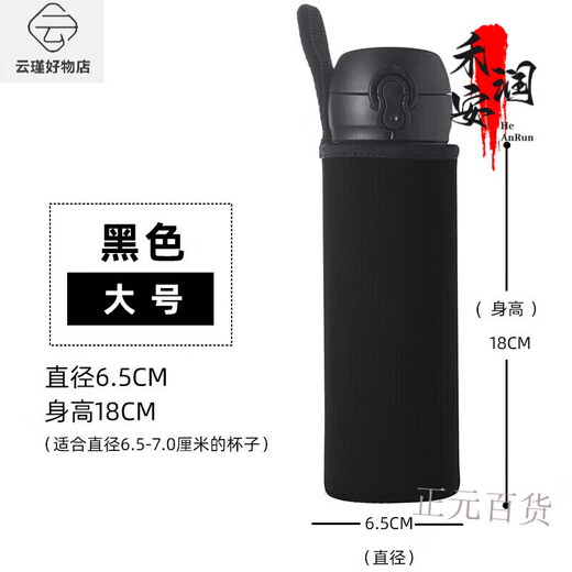 THERMOS thermal insulation anti-fall thermos cup cover glass water cup protective bag black large portable cup cover