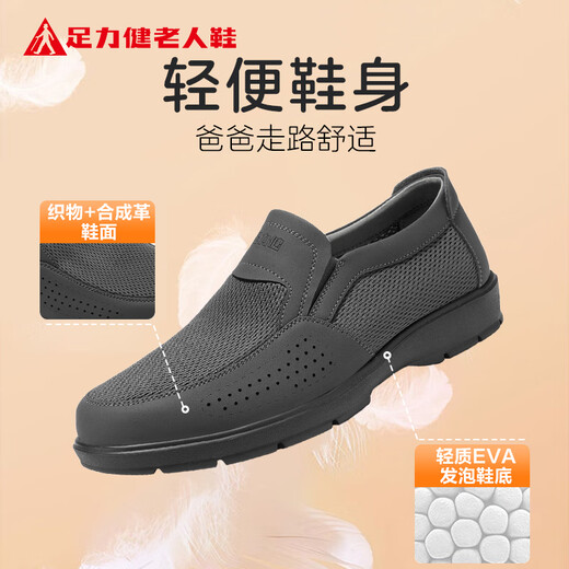 足力健老人鞋秋季男鞋轻便软底爸爸鞋舒适休闲鞋男 6057K灰色42
