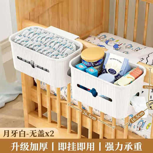 Chuangjingyixuan Bedside Hanging Basket Student Dormitory Bedside Storage Rack Upper Bed Mobile Phone Storage Crib Diaper Hanging Bag White Uncovered Two Pack