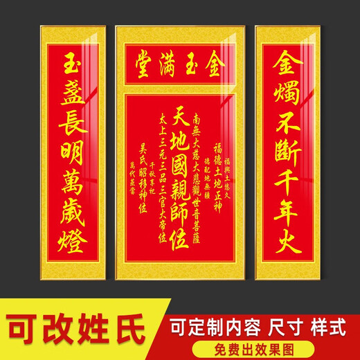 La salle principale peinture de la position du ciel et de la terre maîtrise en position peinture de salon décoration peinture rural hall suspendu plaque zth694 le ciel et la terre maître position 200 * 100cm + 2 200 * 45cm combinaison en aluminium d'or