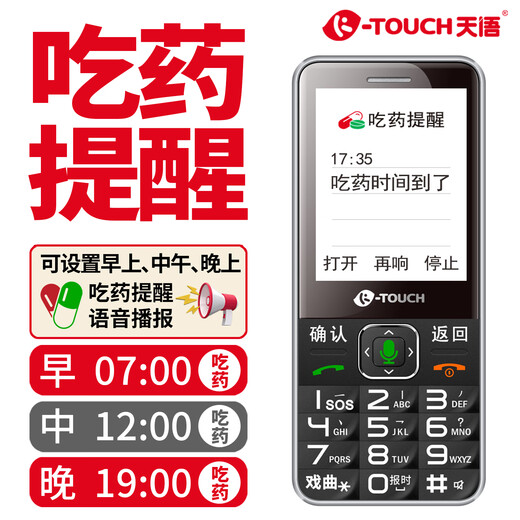 Tianyu (K-TOUCH) Kangjian AI Elderly Machine 4G Full Network Connection Ultra-Long Standby Straight Board Key Large Font Large Sound Large Screen Elderly Special Function Machine Easy to Operate Elderly Mobile Phone Meteorite Black