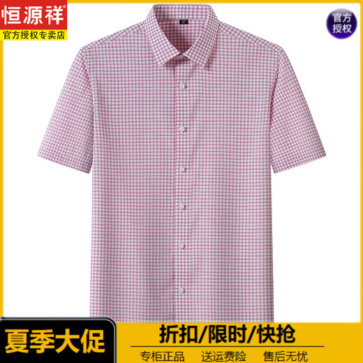 Hengyuanxiang daddy wears short-sleeved shirt bamboo fiber stripes anti-wrinkle-free ironing middle-aged business casual men's thin inch shirt trend Peacock blue plaid D3523 39 [Suggested 100-120Jin [Jin equals 0.5 kg]]