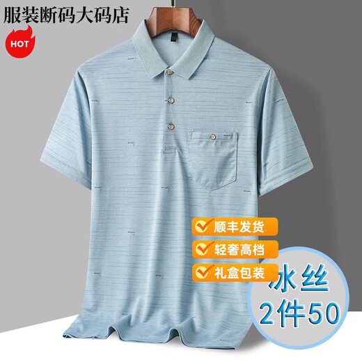 MONTAGUT轻奢2024新款男士POLO衫夏季冰丝透气薄款短袖T恤中年男半袖爸爸 9855 蓝色 M 48/165/
