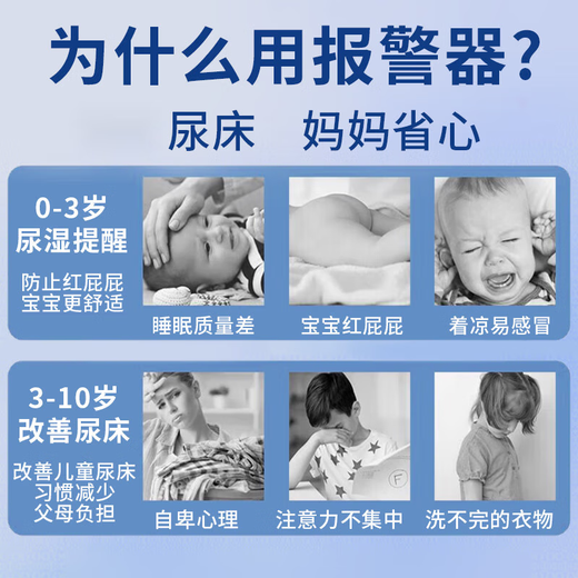 Lit humide alarme ennemis Alarme Les enfants se lèvent la nuit pour lit sans fil mouillant la nuit lit bébé lit de personnes âgées modèles sans fil de luxe [version écran noir]