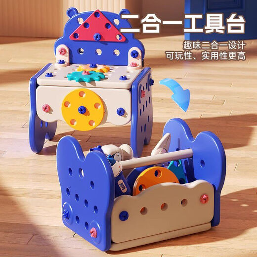 Children's early childhood education toys hippo tool box screw screw electric drill repair simulation disassembly assembly set gift pink flagship 218-piece storage box + chair +