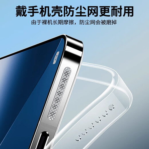 X is suitable for Honor 400 speaker dustproof net accessories speaker mobile phone dustproof sticker 400Pro charging port dustproof plug dustproof sticker_black-4 long 4 short_(Applicable to Honor 400_400P