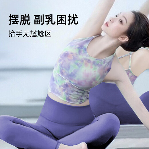 Shuangxiu Yoga Wear Women's 2025 New National Style Tie-Dye Belt Beautiful Breast Pad Vest Pilates Sports Top Fitness Set Twilight Purple Top M 100-115