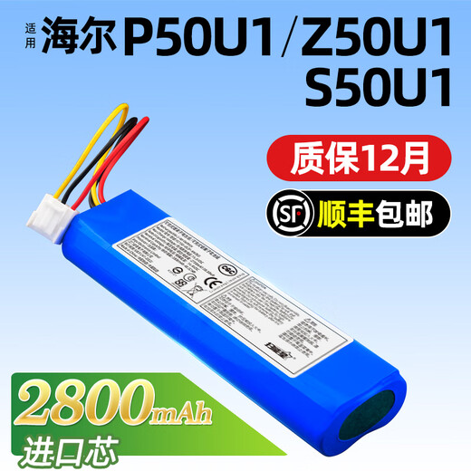 Suitable for Haier sweeping robot P50U1 Z50U1 S50U1 lithium battery Haier original accessories 14.8V 2800mAh SF/Samsung core