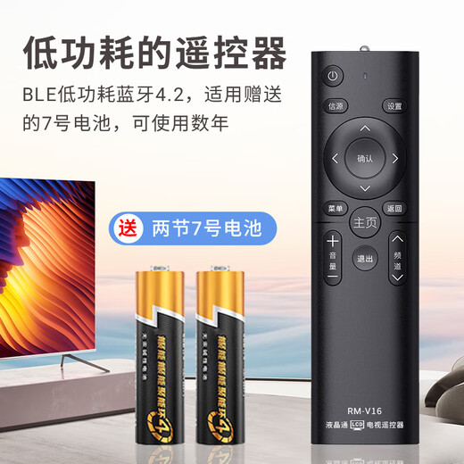 Dongpuli Universal TV Remote Control LCD Smart TV Remote Control Suitable for Xiaomi Hisense TCL Thunderbird Sharp Changhong Konka Haier Skyworth LeTV Samsung Sony Universal