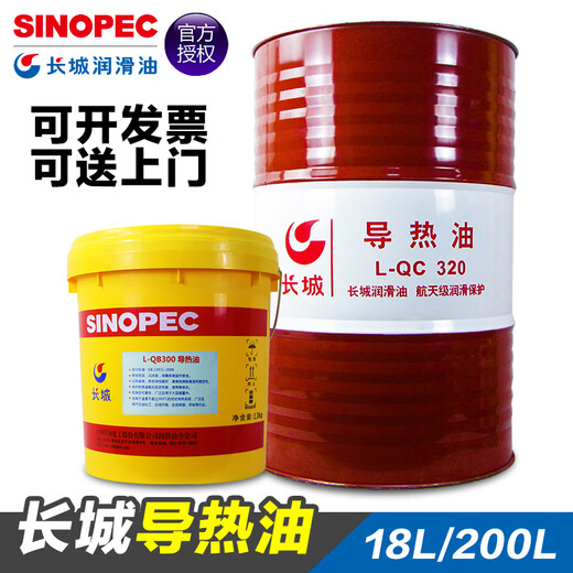 Great Wall high temperature heat transfer oil No. 320/350 reactor 300 degree sandwich electric boiler mold temperature machine large barrel high temperature heat transfer oil QB300 No. 16 liters net 13KG Zhuoliwei