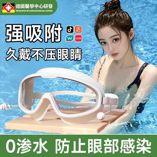 JCZS German adult swimming glasses HD waterproof and anti-fog for men and women, integrated eye protection and earplugs, HD anti-fog, white - boxed for long-term wear by adults