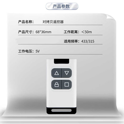 JIAMEN fast door remote control key 433