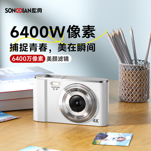 
SONGDIAN digital student camera portable replaces CCD card machine vlog HD entry-level camera Ivory white [AF focus] Ultimate version + 128G memory