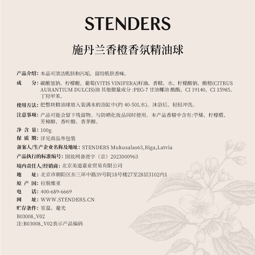 STENDERS Stocking Pack Bath Salt Essential Oil Ball 12-Ball Gift Box Bath Ball Birthday Gift for Boyfriend and Girlfriend Popular Products