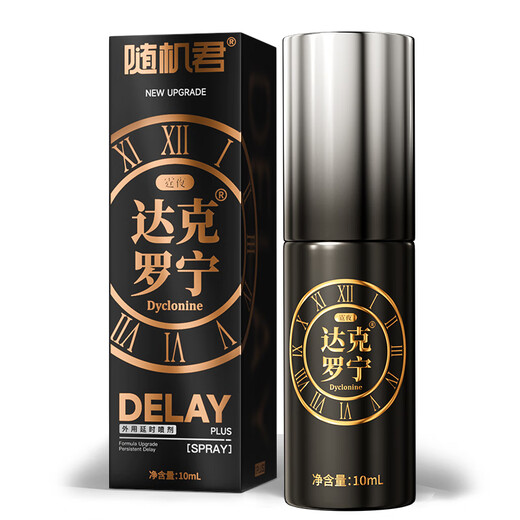 Random delay spray, Dyclonine, men's milk ointment, long-lasting, non-ejaculation, late-night oil, wet wipes, Indian delicious