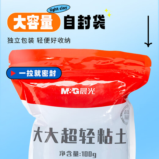 Morning Light (M&G) Large Capacity 100g Black Ultra-Light Clay Children's Super Colored Clay Plasticine Clay Kindergarten Primary School Students Handmade DIY Toy Birthday Opening of School Gift