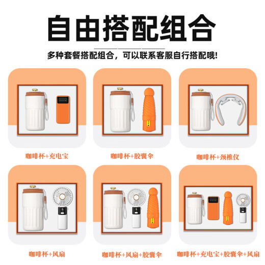 佰芳苑端午节礼品公司员工团建夏季伴手礼定制logo商务活动安全月纪念品 橙-咖啡杯+充电宝+风扇+雨伞