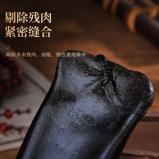 半山农 鹿尾巴40克 整只干壮鹿尾巴煲汤泡酒药材 送长辈父母滋补营养品