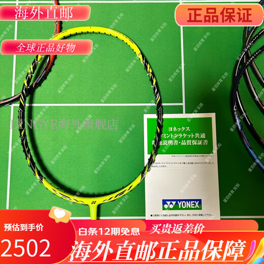 Version Yonex JP YONEX YONEX ZSP NR800 NR900 GARY NS9900LTD 3U NR800 G5 Red JP Photography