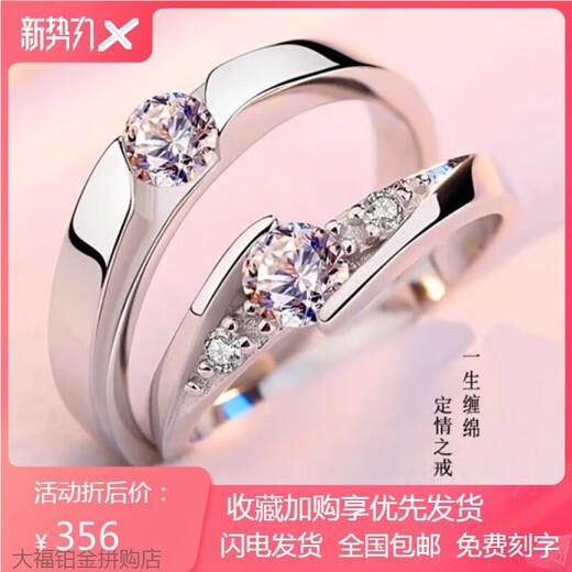 PT950 platinum ring for couples, a pair of rings for men and women, a pair of platinum moissanite engagement diamond rings, Valentine's Day gift, romantic confession, light luxury model, a pair of rings for couples