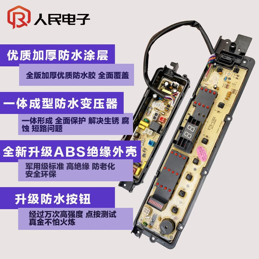 Anwendbar für Panasonic XQB65-Q670U/Q671U/Q672U/Q675U/T660U/T661U Waschmaschine Motherboard XQB65-Q670U