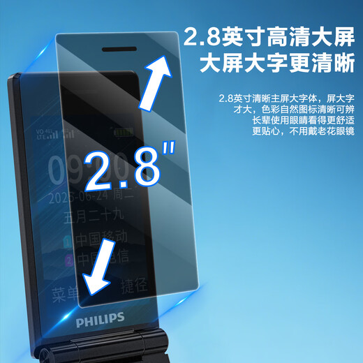 Philips (Philips) V13P Starry Sky Black 4G Full Network Flip älter