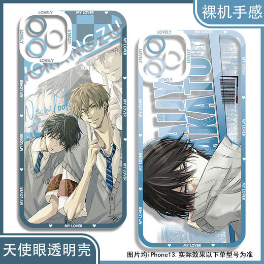 Nishijo master, I was threatened by the man who wanted to hug. The phone case was adapted to Redmi note13 OnePlus ace2 Angel Eye Transparent Shell K16864 nova Honor Series--Model Send Notes to Customer Service