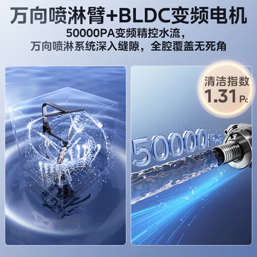 Midea Wanxiang X6S Max (white) dishwasher built-in 18 sets, seven-star sterilization, four-star disinfection, one-click washing and drying, steam single disinfection, UV sterilization 105, hot air drying, 20% national subsidy, free door-to-door measurement