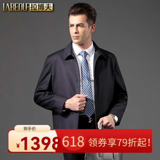 拉博夫公务行政男装夹克男外套羊毛夹克衫翻领商务男士书记办公正装夹克 沉稳藏蓝色【细糯羊毛】 58/195/4XL
