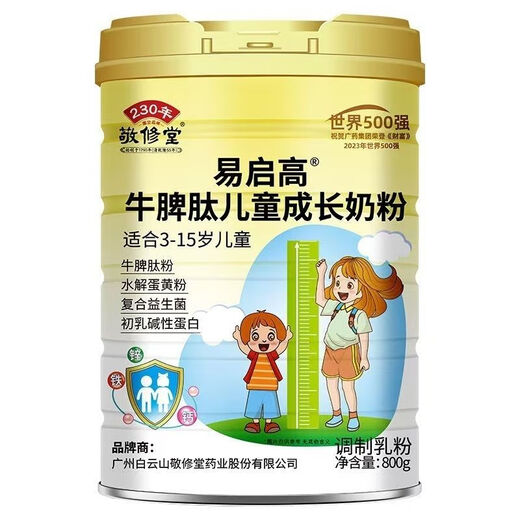 
Bovine spleen peptide children's high calcium milk powder, student I, walnut zinc iron, teenager spleen and stomach nutrition milk powder can be canned in one bucket of experience