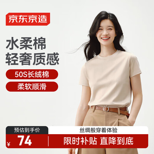JD.com [50er Jahre Wasser weiche Baumwolle] T-Shirt für die kurzärmelige Frauen mit reiner Baumwolle Sommerflüssigkeit Ammoniak Basis Hemd oben weiß und Haferfleisch Farbe m