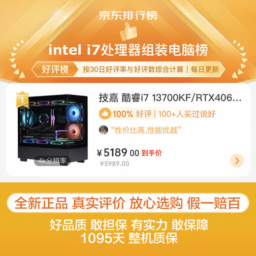 Gigabyte i7 12700KF/14700KF/RTX5060/5070/Ti graphics card live e-sports assembly computer host complete machine Delta mobile gaming desktop 2 i7 12700KF丨RTX5060