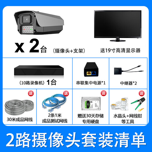 Qingkang Video Erstlinie-Serienverbindung POE Wired Monitor Equipment Set Mobiltelefon Remote Complete System Camera Record