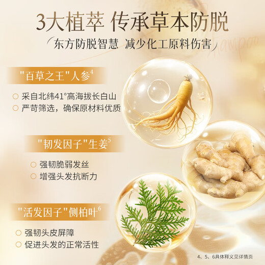 拉芳防掉防断无硅油洗发水460ml固发防脱男女通用长白山人参洗发露
