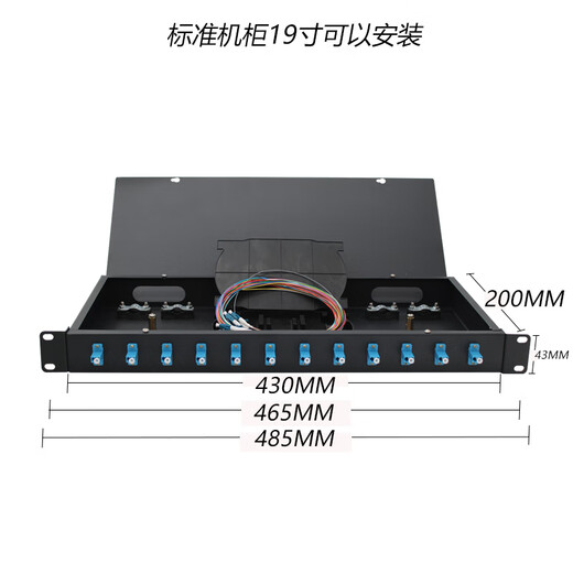 LC fully equipped fiber optic terminal box 8/12/16/24/32/48-core rack-mounted optical cable distribution frame junction box 19-inch cabinet splicing box single-mode 8-port 16-core fully equipped single-mode LC small square head