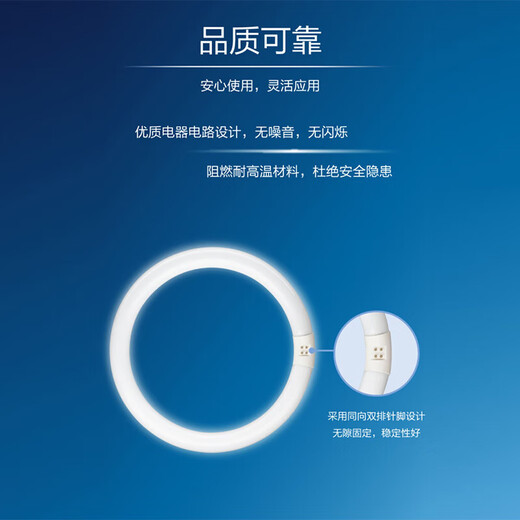 Philips (PHILIPS) three-primary color ring energy-saving fluorescent lamp ceiling lamp round wick replacement light source T5 thin ring lamp 32W medium light