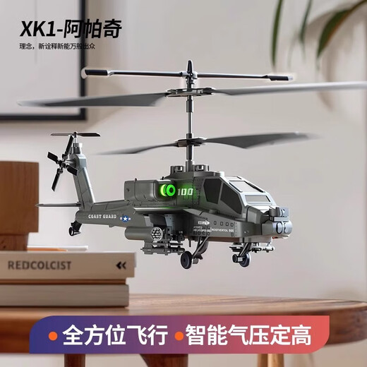 
Helicopter remote control simulation Apache armed remote control helicopter aircraft toys boys and children's birthday gift Chinook helicopter - Army green [intelligent height setting + fun game [2 sets of batteries + charging cable]