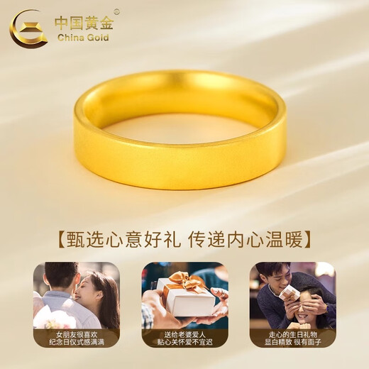 CHINA GOLD 18K gold safe and sound ring plain ring ring jewelry Valentine's Day practical birthday gift for girlfriend and wife 18K gold safe and sound ring No. 12 about 0.3g