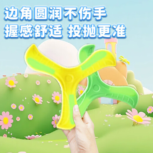Hua Shimeng Children's Boomerang Toys Soft Frisbee Back Libiao Outdoor Sports Flying around Adult Boys and Girls Toys